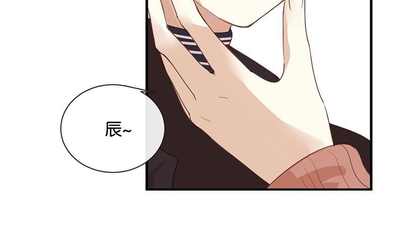 《假戏真做 MM》第22话 我有件事忘了告诉你…… 第45页