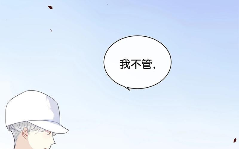 《假戏真做 MM》第22话 我有件事忘了告诉你…… 第86页