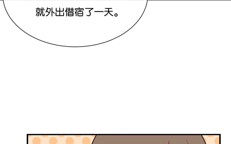 《假戏真做 MM》第22话 我有件事忘了告诉你…… 第18页