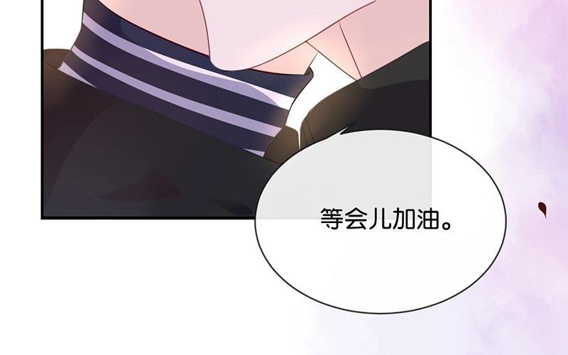 《假戏真做 MM》第22话 我有件事忘了告诉你…… 第29页