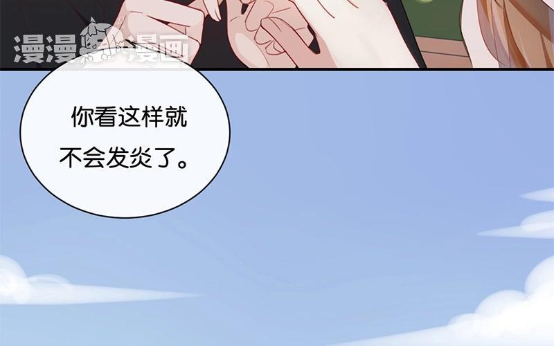 《假戏真做 MM》第22话 我有件事忘了告诉你…… 第65页