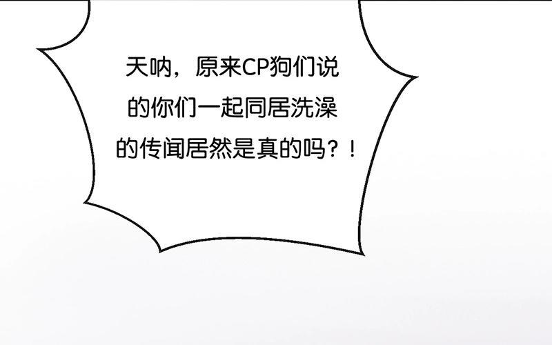 《假戏真做 MM》第22话 我有件事忘了告诉你…… 第12页