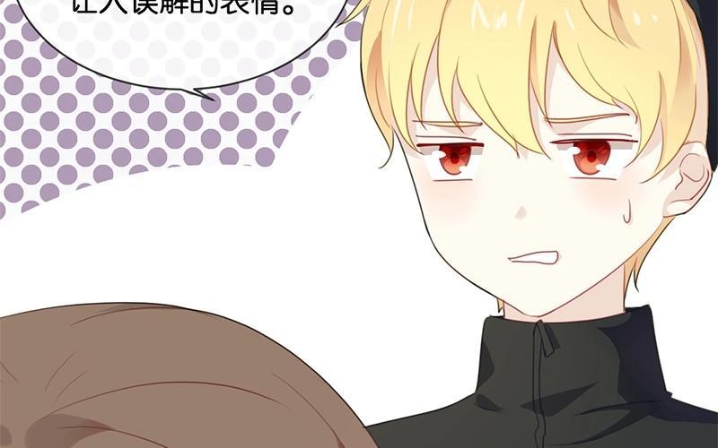 《假戏真做 MM》第22话 我有件事忘了告诉你…… 第21页