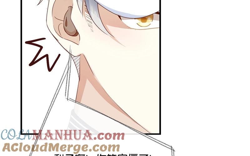 《假戏真做 MM》第22话 我有件事忘了告诉你…… 第43页