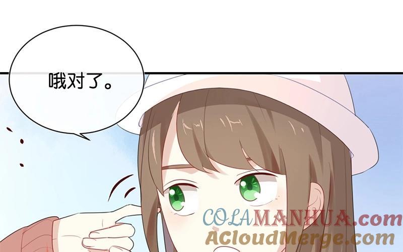 《假戏真做 MM》第22话 我有件事忘了告诉你…… 第91页