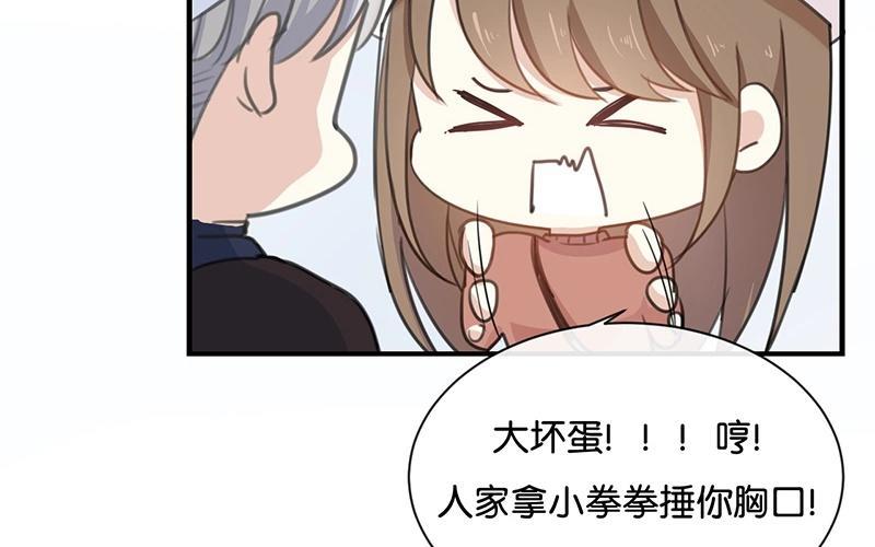 《假戏真做 MM》第22话 我有件事忘了告诉你…… 第54页