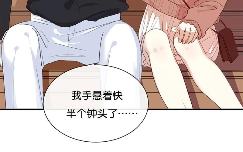 《假戏真做 MM》第22话 我有件事忘了告诉你…… 第38页