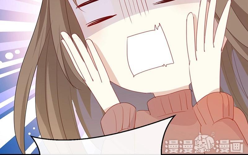 《假戏真做 MM》第22话 我有件事忘了告诉你…… 第11页