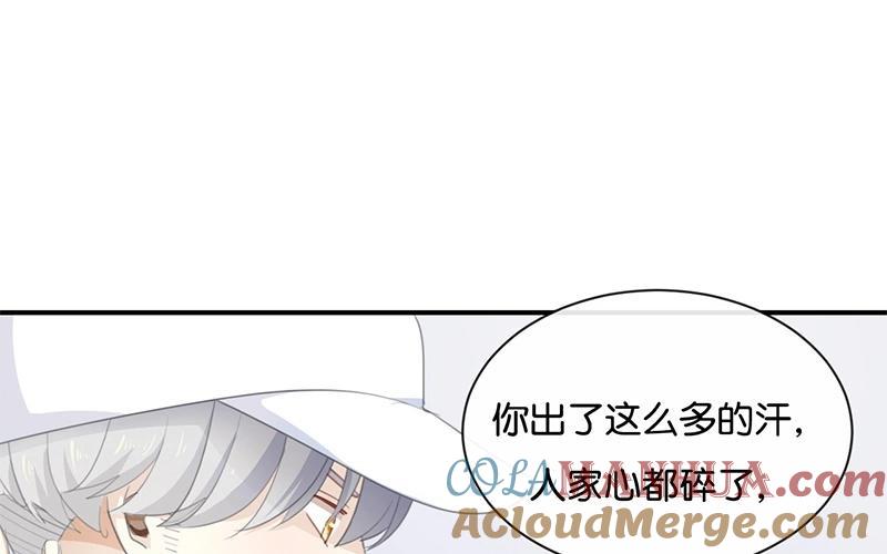 《假戏真做 MM》第22话 我有件事忘了告诉你…… 第46页