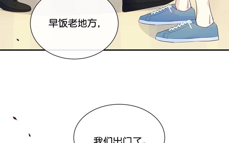 《假戏真做 MM》第22话 我有件事忘了告诉你…… 第24页