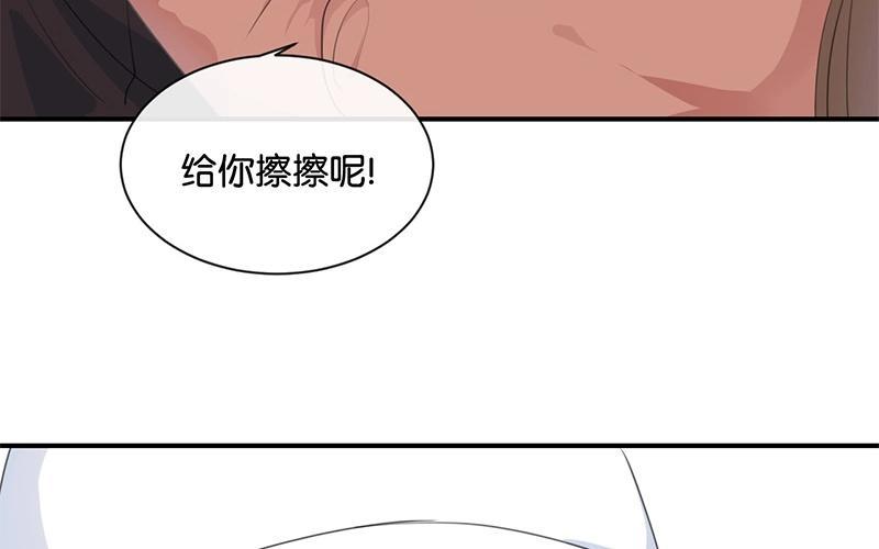 《假戏真做 MM》第22话 我有件事忘了告诉你…… 第48页