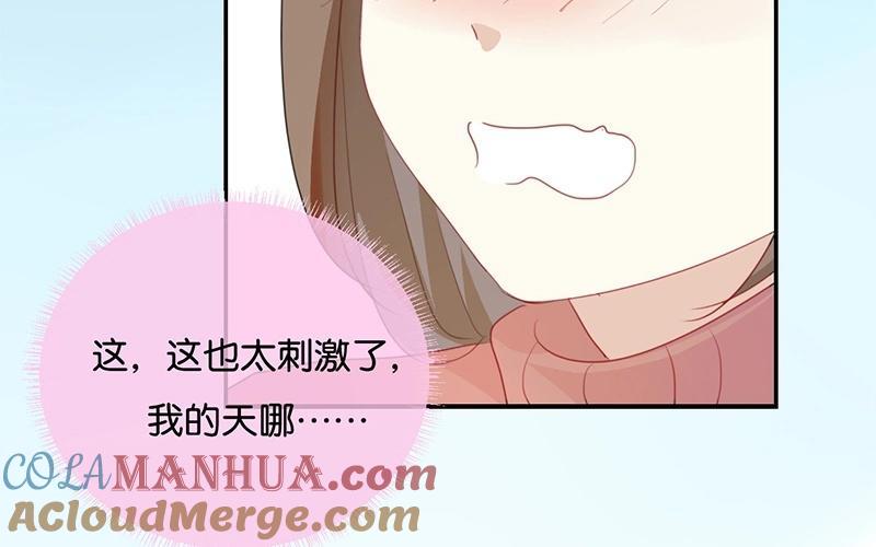 《假戏真做 MM》第22话 我有件事忘了告诉你…… 第67页