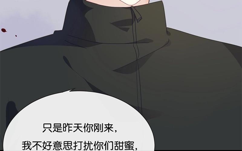 《假戏真做 MM》第22话 我有件事忘了告诉你…… 第17页