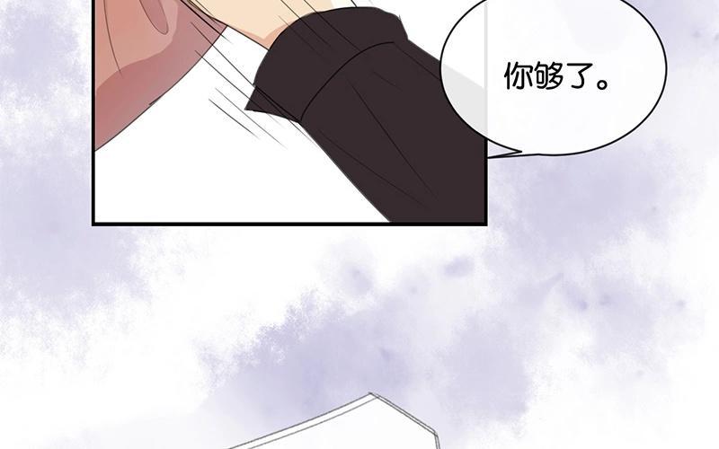 《假戏真做 MM》第22话 我有件事忘了告诉你…… 第56页