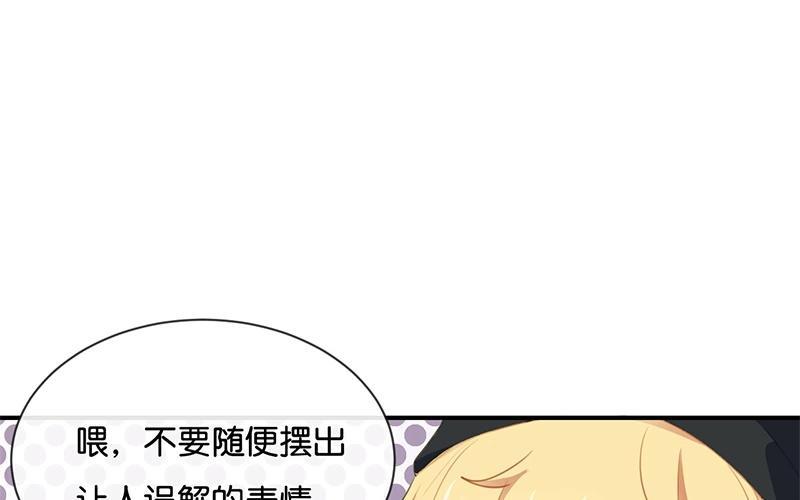 《假戏真做 MM》第22话 我有件事忘了告诉你…… 第20页
