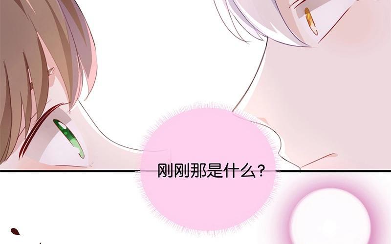 《假戏真做 MM》第22话 我有件事忘了告诉你…… 第2页