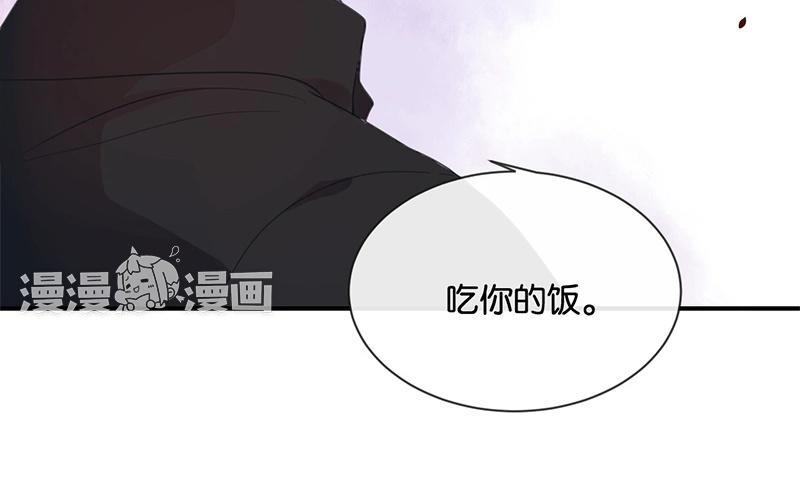 《假戏真做 MM》第22话 我有件事忘了告诉你…… 第32页