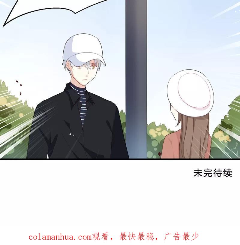 《假戏真做 MM》第23话 谁让你死要面子！ 第71页