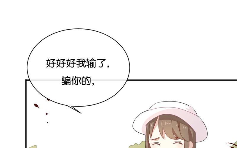《假戏真做 MM》第23话 谁让你死要面子！ 第14页