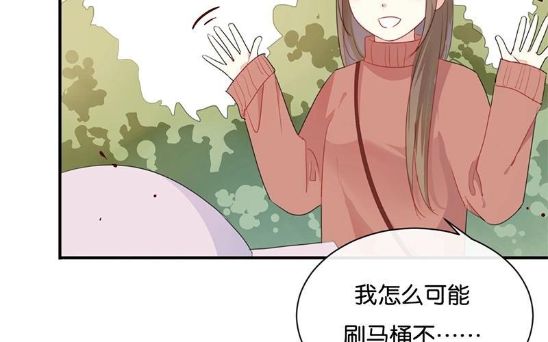 《假戏真做 MM》第23话 谁让你死要面子！ 第15页