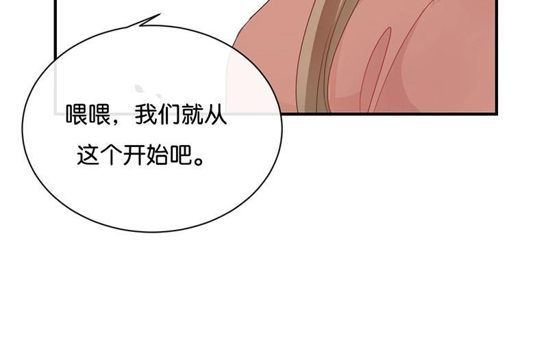 《假戏真做 MM》第23话 谁让你死要面子！ 第26页