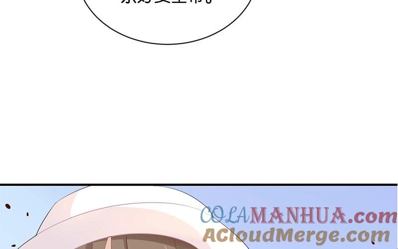 《假戏真做 MM》第23话 谁让你死要面子！ 第55页