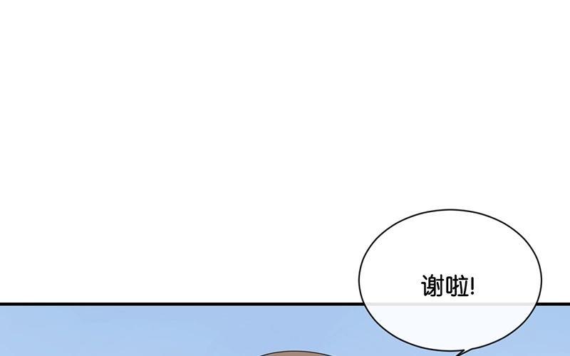 《假戏真做 MM》第23话 谁让你死要面子！ 第47页