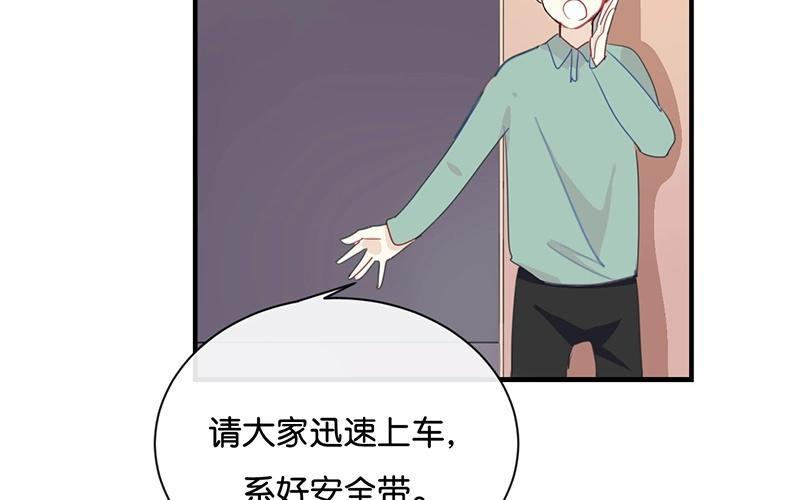 《假戏真做 MM》第23话 谁让你死要面子！ 第54页