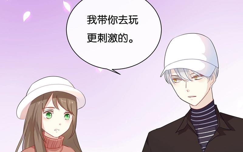 《假戏真做 MM》第23话 谁让你死要面子！ 第30页