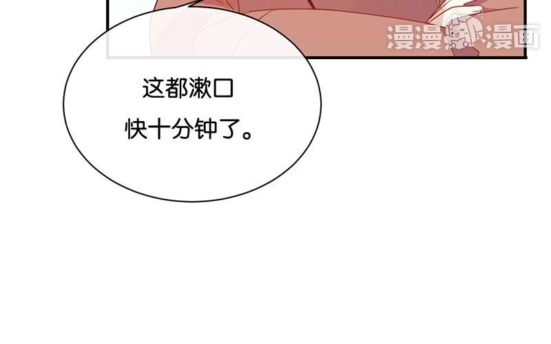 《假戏真做 MM》第23话 谁让你死要面子！ 第11页