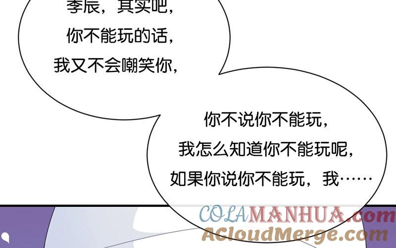 《假戏真做 MM》第23话 谁让你死要面子！ 第67页