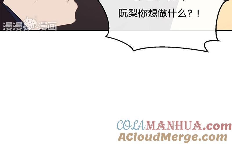 《假戏真做 MM》第24话 我等你回来！ 第34页