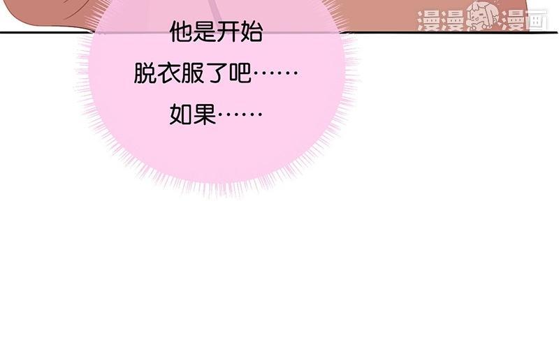 《假戏真做 MM》第24话 我等你回来！ 第54页