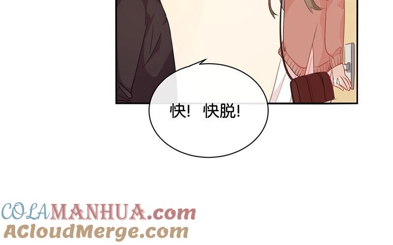 《假戏真做 MM》第24话 我等你回来！ 第31页