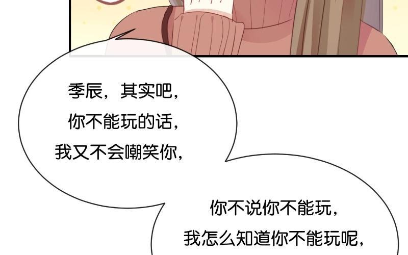 《假戏真做 MM》第24话 我等你回来！ 第3页