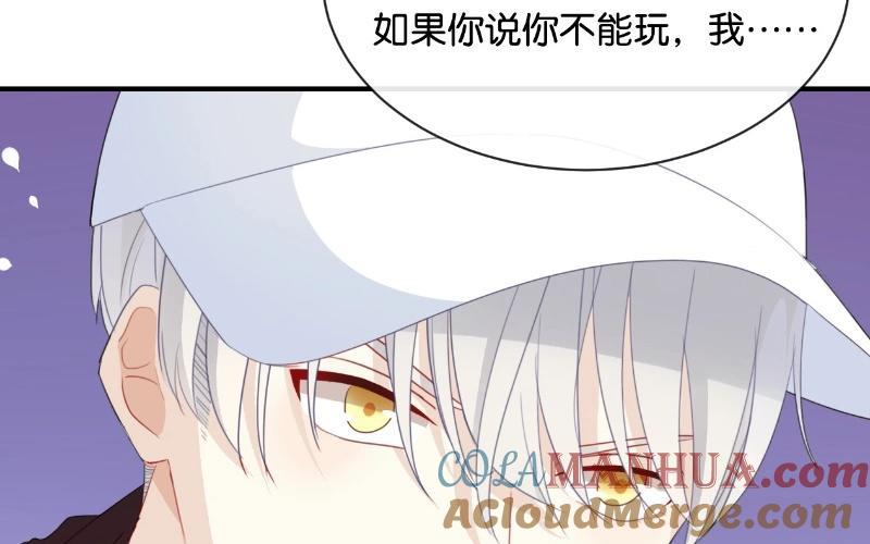 《假戏真做 MM》第24话 我等你回来！ 第4页
