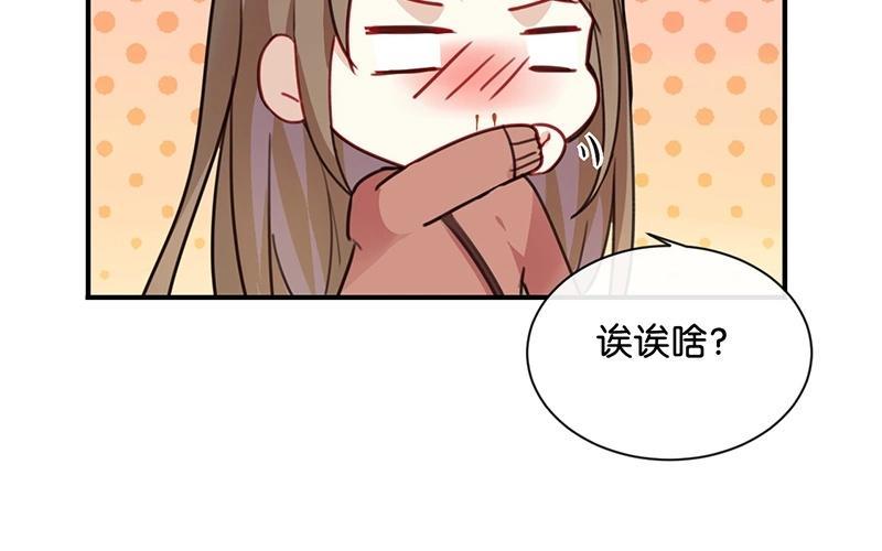 《假戏真做 MM》第24话 我等你回来！ 第65页
