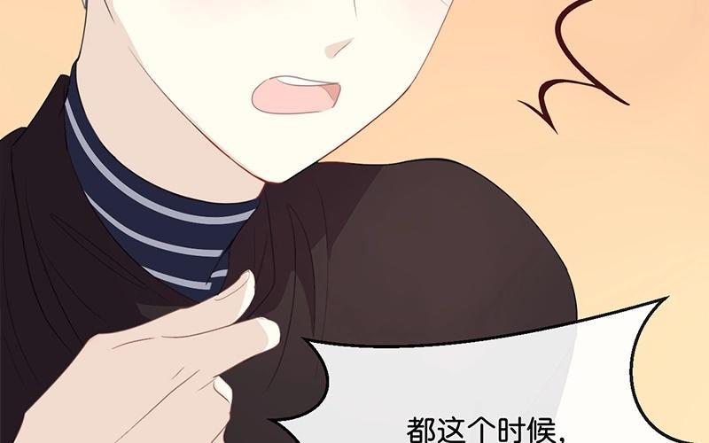 《假戏真做 MM》第24话 我等你回来！ 第33页