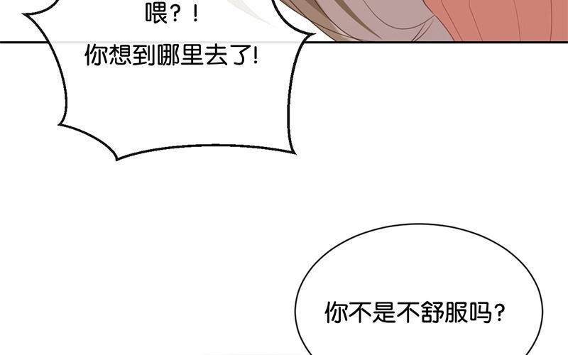 《假戏真做 MM》第24话 我等你回来！ 第39页