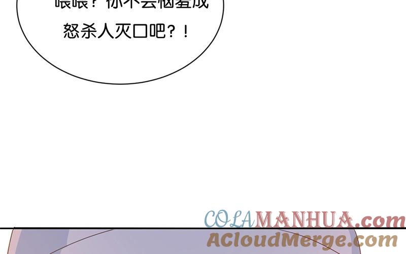 《假戏真做 MM》第24话 我等你回来！ 第49页