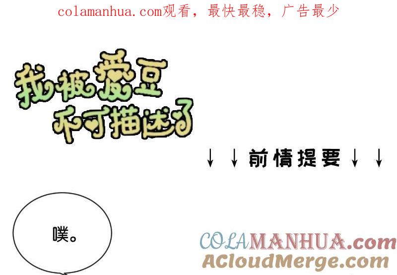 《假戏真做 MM》第24话 我等你回来！ 第1页