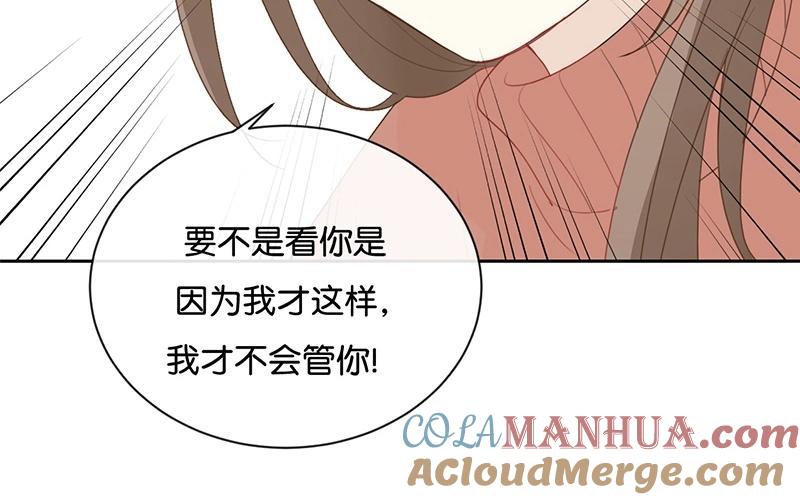 《假戏真做 MM》第24话 我等你回来！ 第46页