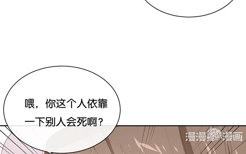《假戏真做 MM》第24话 我等你回来！ 第44页