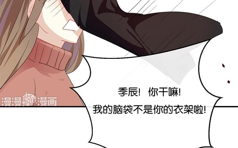 《假戏真做 MM》第24话 我等你回来！ 第60页