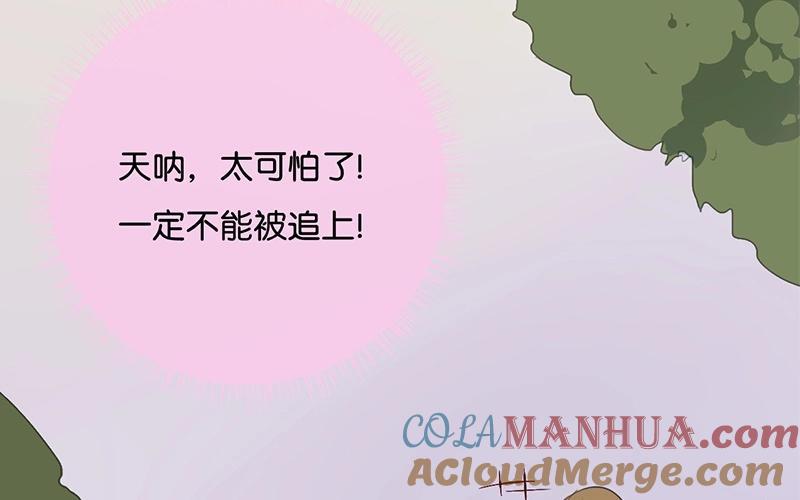 《假戏真做 MM》第24话 我等你回来！ 第13页