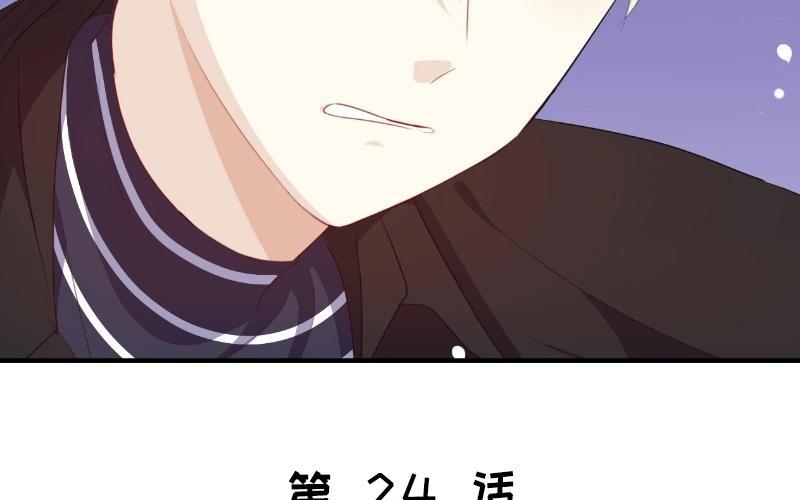 《假戏真做 MM》第24话 我等你回来！ 第5页