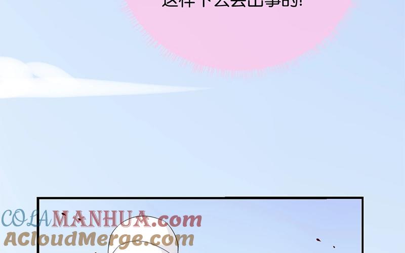 《假戏真做 MM》第24话 我等你回来！ 第22页