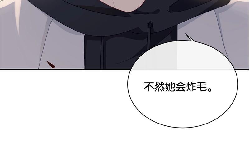 《假戏真做 MM》第25话 如果没人在，她会炸毛的 第68页