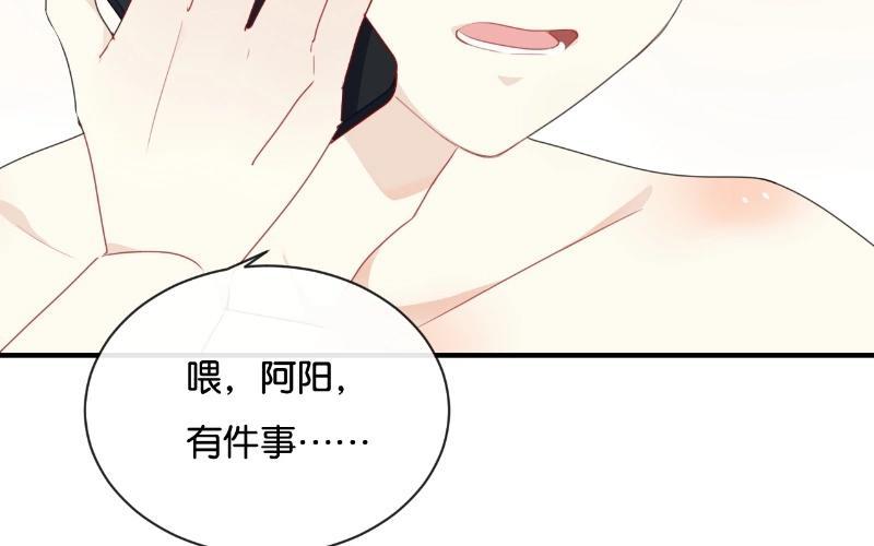 《假戏真做 MM》第25话 如果没人在，她会炸毛的 第5页