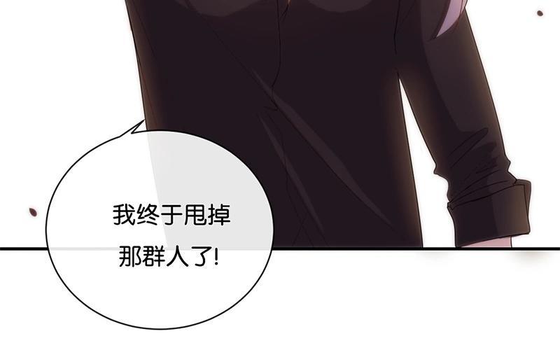 《假戏真做 MM》第25话 如果没人在，她会炸毛的 第8页